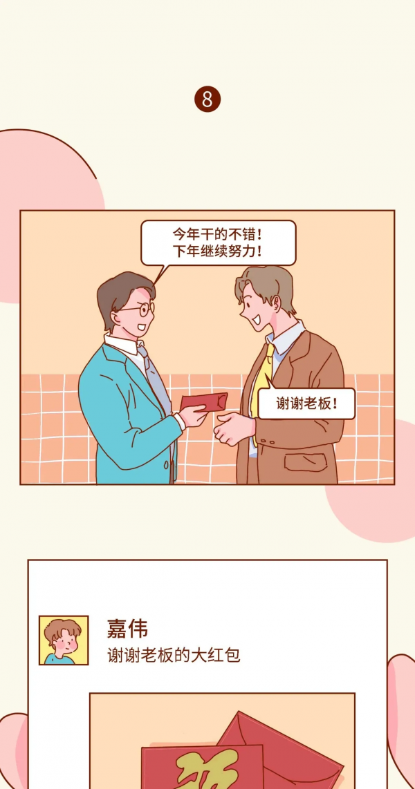 漫畫:千萬別什麼都曬到朋友圈 漫畫:千萬別什麼都曬到朋友圈