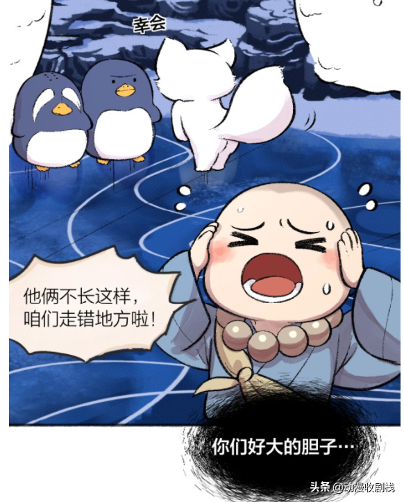 漫畫故事：大人物鼻樑先生出現