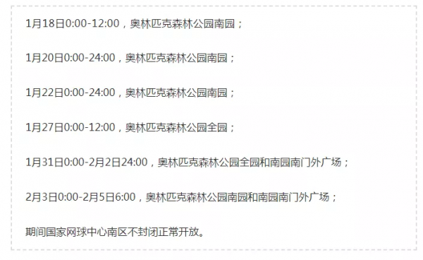 驚豔!冬奧花壇“綻放”京城,春節假期跟著花壇遊北京! 驚豔!冬奧花壇“綻放”京城,春節假期跟著花壇遊北京!