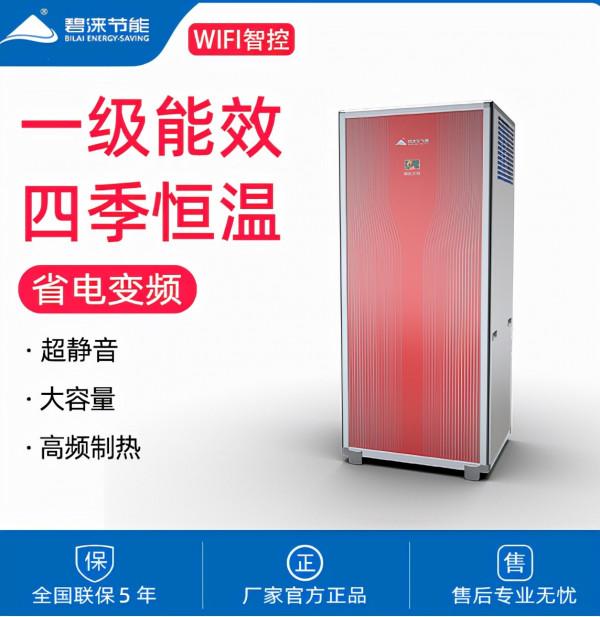 空氣源熱泵熱水器溫度如何調節