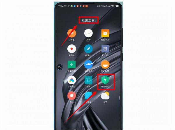 小米手機APP提示“攝像頭許可權開啟”？可以進行許可權設定