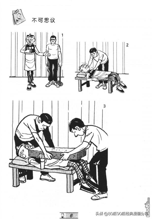 經典漫畫老夫子短篇 卷055 經典漫畫老夫子短篇 卷055