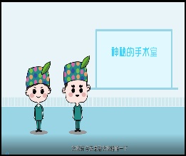 一場無痛舒緩的手術是什麼樣的呢? 一場無痛舒緩的手術是什麼樣的呢?