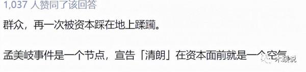 孟姓女星,寧有種乎? 孟姓女星,寧有種乎?