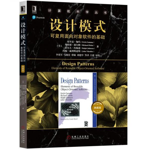 資料大牛都在啃的10本書 資料大牛都在啃的10本書