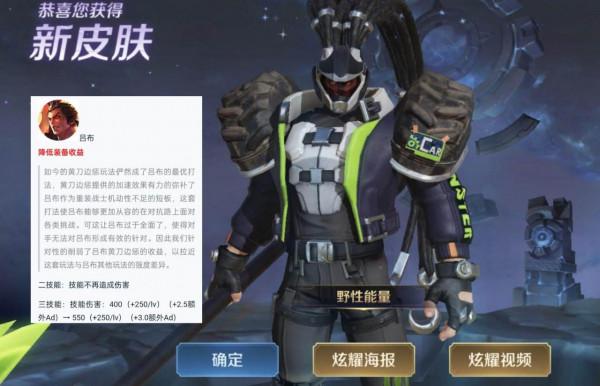 7位英雄強度突變，后羿雙喜臨門，昭君強化控制效果，呂布哭了