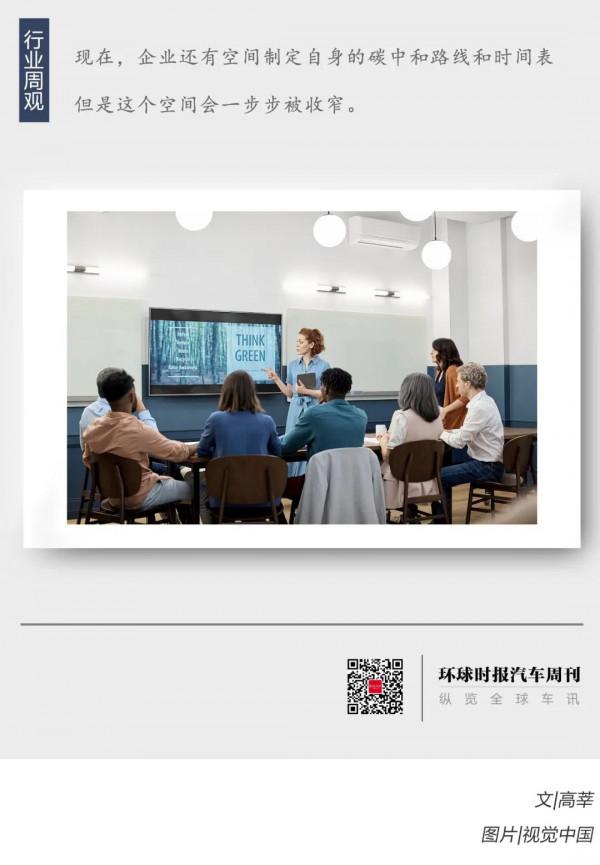 歐洲車企碳中和麵臨民眾壓力