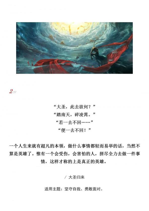 作文素材(九):動漫臺詞 作文素材(九):動漫臺詞