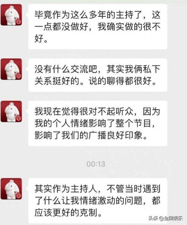 天津臺直播事故最新進展！女主持人王琳被推上輿論的風口浪尖之中