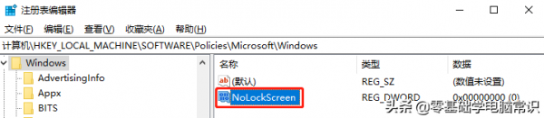 怎樣跳過Windows10的鎖屏介面