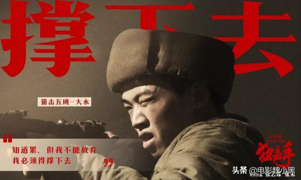 《狙擊手》&colon;春節檔最佳，戰場上的小人物同樣動人