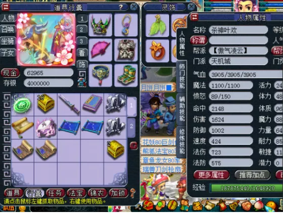 夢幻西遊69天機城玩法攻略，6500元打造通殺天地的高達機甲