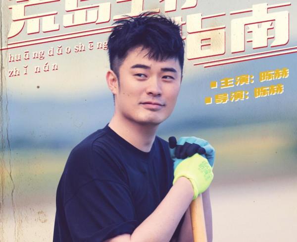 《五哈》鹿晗迴歸有主題有笑點，但也暗示著後期將有至少3次尷尬