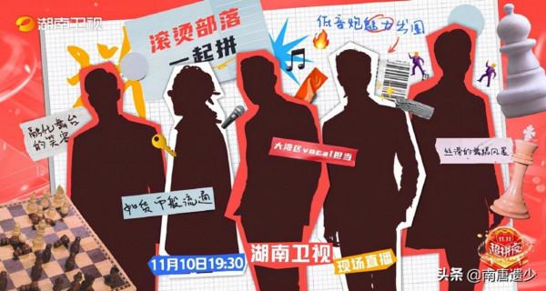 湖南衛視雙11晚會終於官宣，哥哥姐姐齊上陣，多位實力派唱將加盟