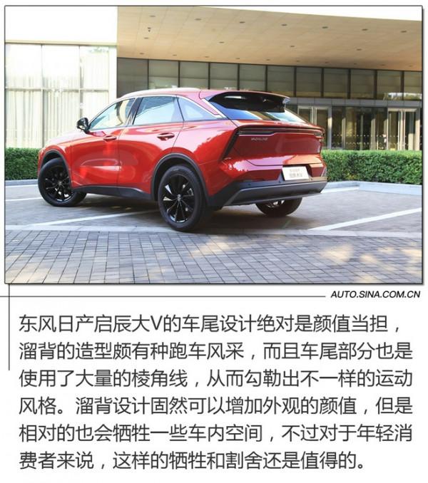 年輕夠時尚 試駕東風日產啟辰大V