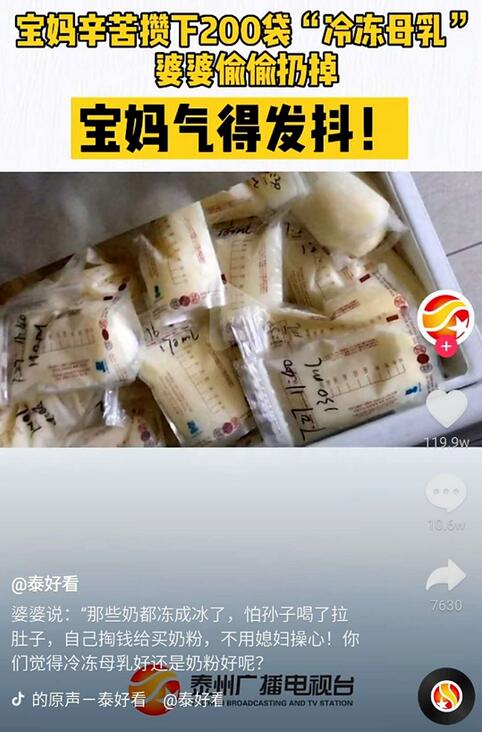凍存母乳真的不如奶粉好嗎？