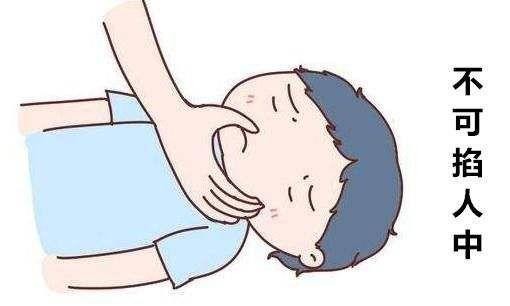 流鼻血仰頭?燙傷塗牙膏?暈倒掐人中?這些急救錯誤不要再犯了! 流鼻血仰頭?燙傷塗牙膏?暈倒掐人中?這些急救錯誤不要再犯了!