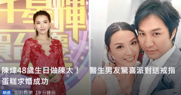 恭喜!48歲陳煒被小5歲男友跪地求婚,與富商離婚9年終覓得幸福 恭喜!48歲陳煒被小5歲男友跪地求婚,與富商離婚9年終覓得幸福