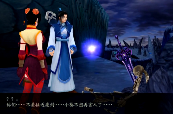 多年後才知道，《仙劍四》還有好感度這項設定，它究竟有啥用？