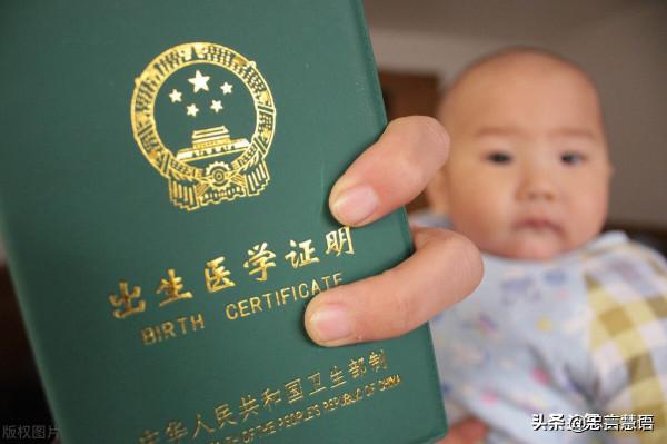 解讀準生證和出生證謎團 解讀準生證和出生證謎團