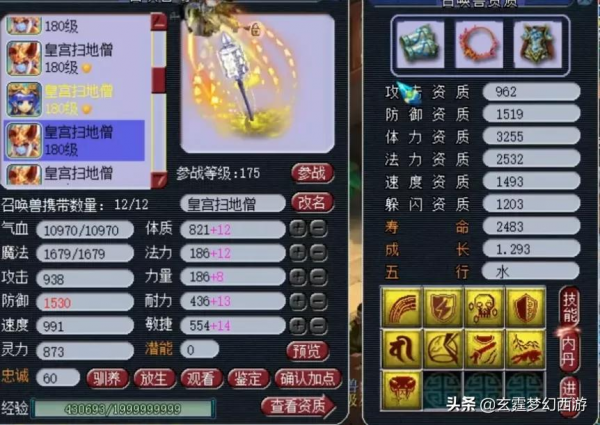 夢幻西遊：皇宮掃地僧單挑裝備展示！這才是他威名遠揚的底氣所在