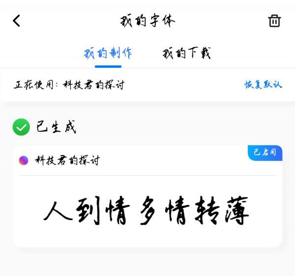 還原唐玄宗筆跡,再現逝去的輝煌,AI造字真的亮了 還原唐玄宗筆跡,再現逝去的輝煌,AI造字真的亮了