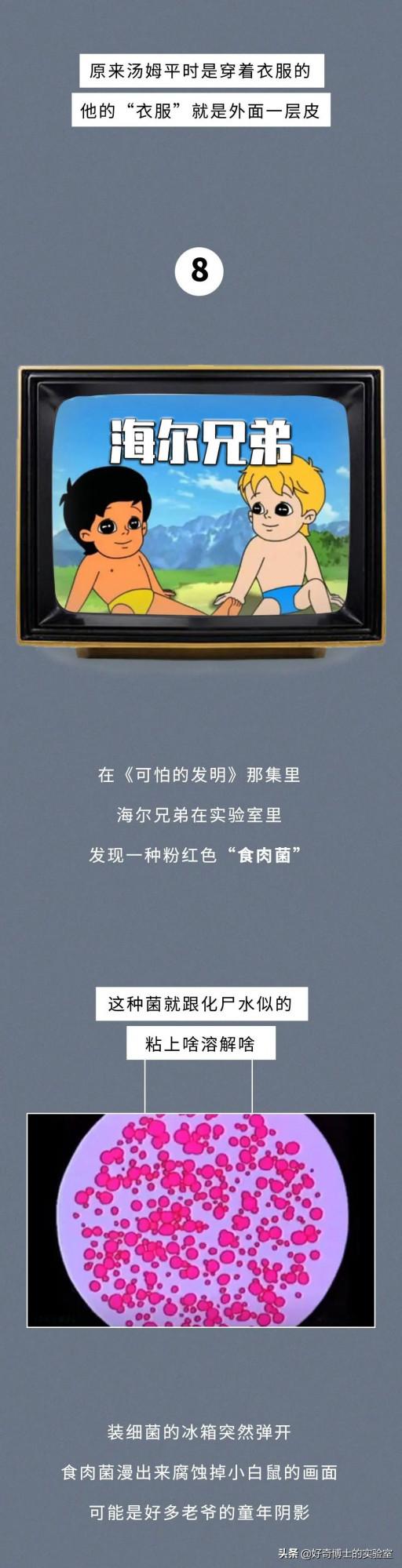 小時候看過的動畫片，有哪些細思恐極的細節？