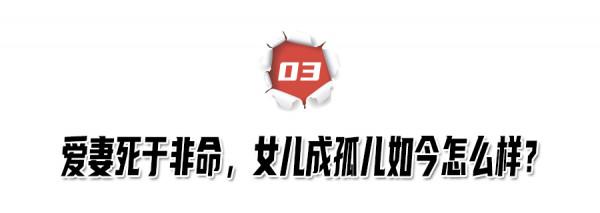 歌手叢飛捐光300萬，得病卻無人問津，愛女成孤兒如今怎麼樣？