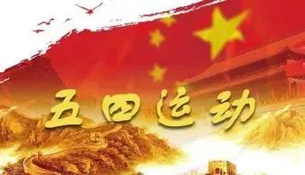 他是首位在文章裡使用“她”字的詩人，康白情的那些故事