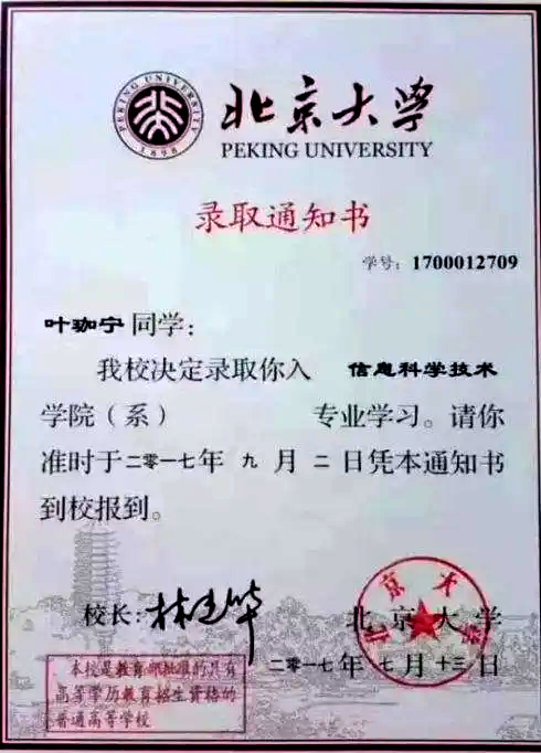 “數學奇才”葉珈寧:被北大惦記3年,降200分錄取,為何如此牛? “數學奇才”葉珈寧:被北大惦記3年,降200分錄取,為何如此牛?