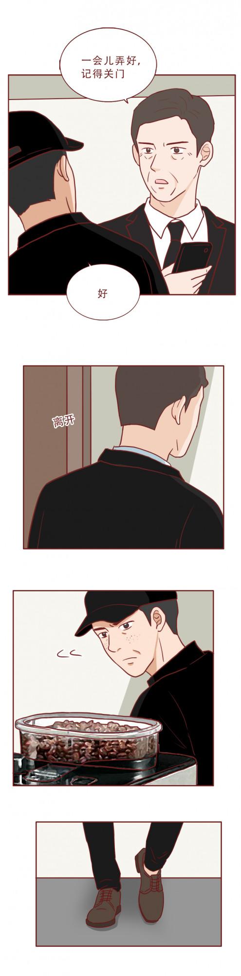 女兒被舅舅欺凌，父親用櫻桃提煉毒物復仇，漫畫結局極度舒適