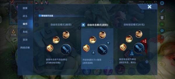 王者榮耀：全網最全設定教學，學會這幾點，上分輕飄飄