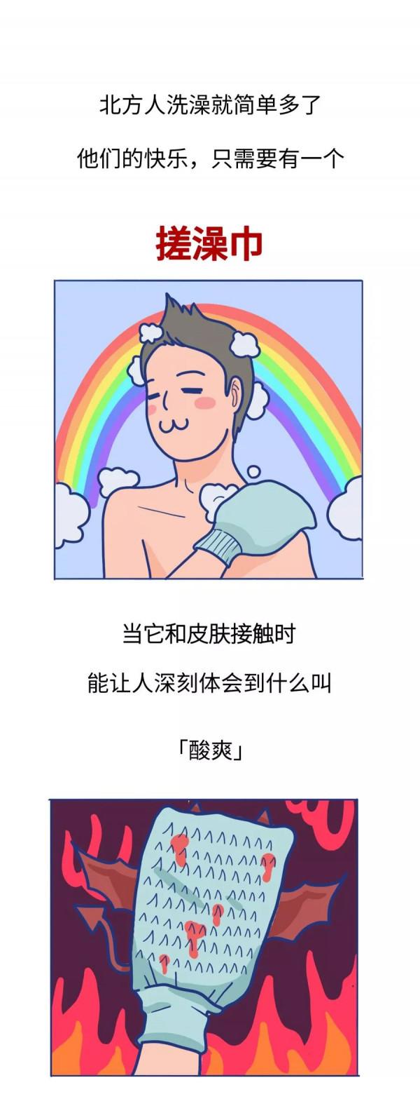 漫畫科普：這項刺激的活動，據說大部分南方人都沒體驗過！