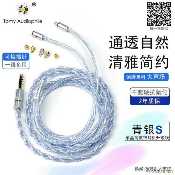 2021秋季網上新品耳機展「二」