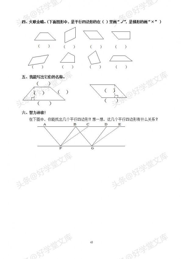 新人教版四年級數學上冊課課練(59頁),每天一練,效果更佳 新人教版四年級數學上冊課課練(59頁),每天一練,效果更佳