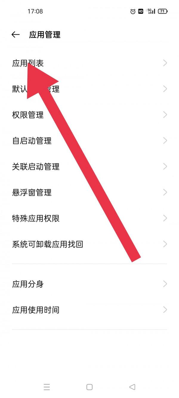 手機老是彈出各種通知,其實你可以把這個開關關了 手機老是彈出各種通知,其實你可以把這個開關關了