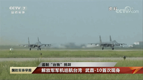 央視官宣!武直-10首次現身臺灣海峽,將要承擔何種戰術任務 央視官宣!武直-10首次現身臺灣海峽,將要承擔何種戰術任務
