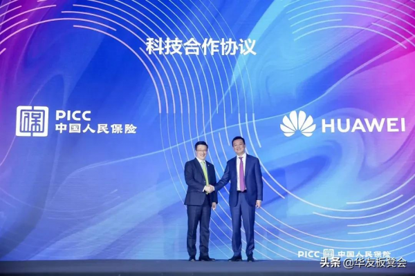 華為新聞今日頭條（11月20日）