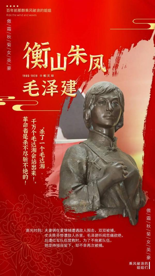 1929年,毛主席妹妹被害犧牲,38年後遺體才被找到,兇手何人? 1929年,毛主席妹妹被害犧牲,38年後遺體才被找到,兇手何人?