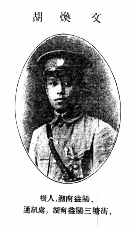 葉挺獨立團的3位營長和10位連長都有哪些人活到了新中國成立