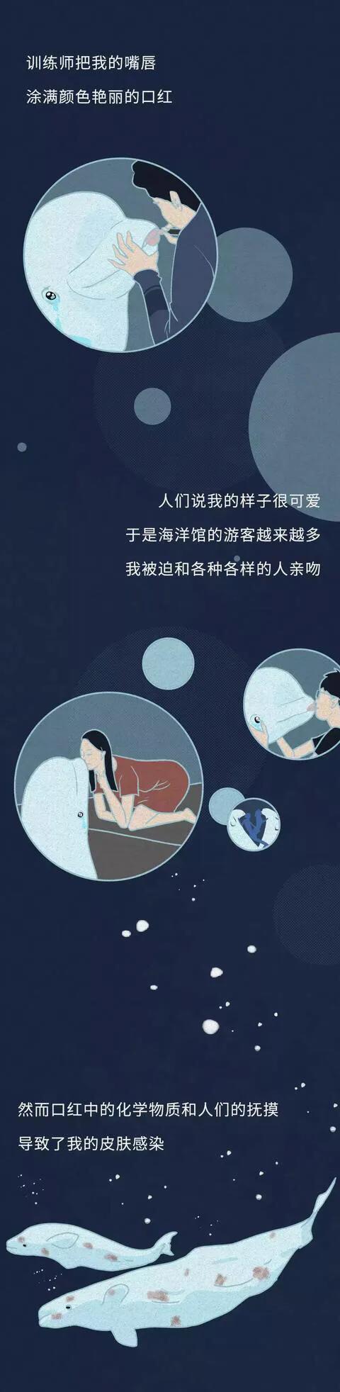 漫畫：你們也是這樣毀掉我的一生的