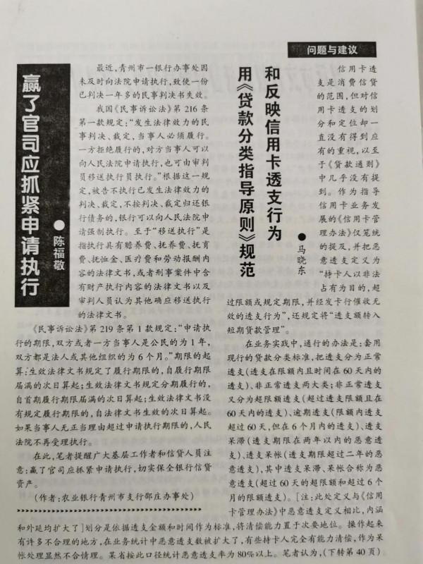 榴香98之11:規範反映信用卡透支行為(論文) 榴香98之11:規範反映信用卡透支行為(論文)