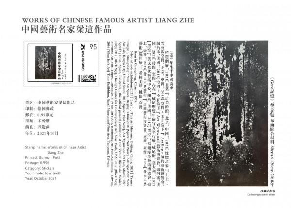 榮耀歐洲——藝術名家梁這集郵珍藏冊限量發行 榮耀歐洲——藝術名家梁這集郵珍藏冊限量發行