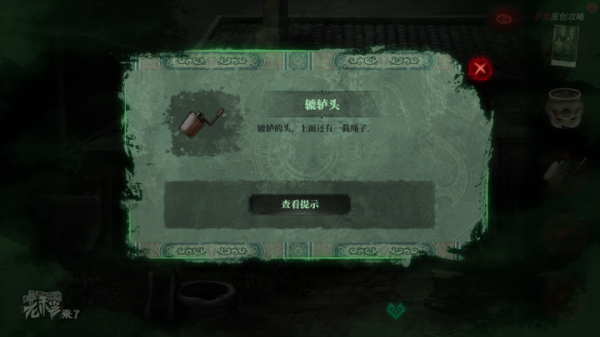 攻略 |《紙嫁衣》PC全流程解謎圖文通關攻略