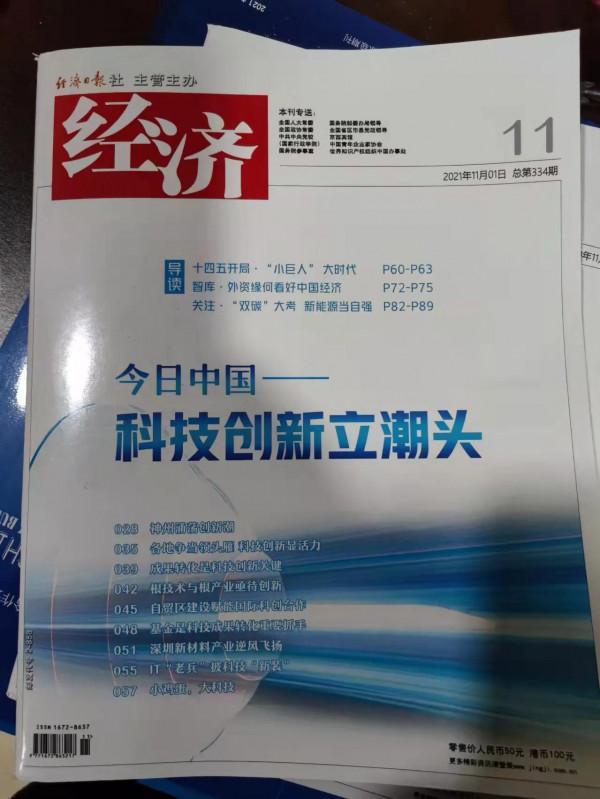 大通全球到底是真國企還是假國企 大通全球到底是真國企還是假國企