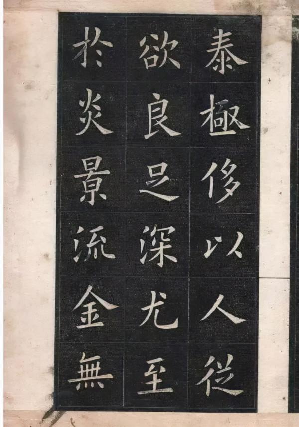 姚孟起臨《九成宮》,民國中華書局版 姚孟起臨《九成宮》,民國中華書局版