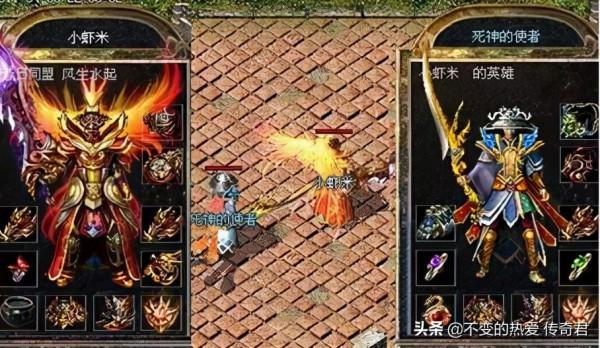 熱血傳奇：退服之戰雖敗猶榮，平民玩家的神話—小蝦米