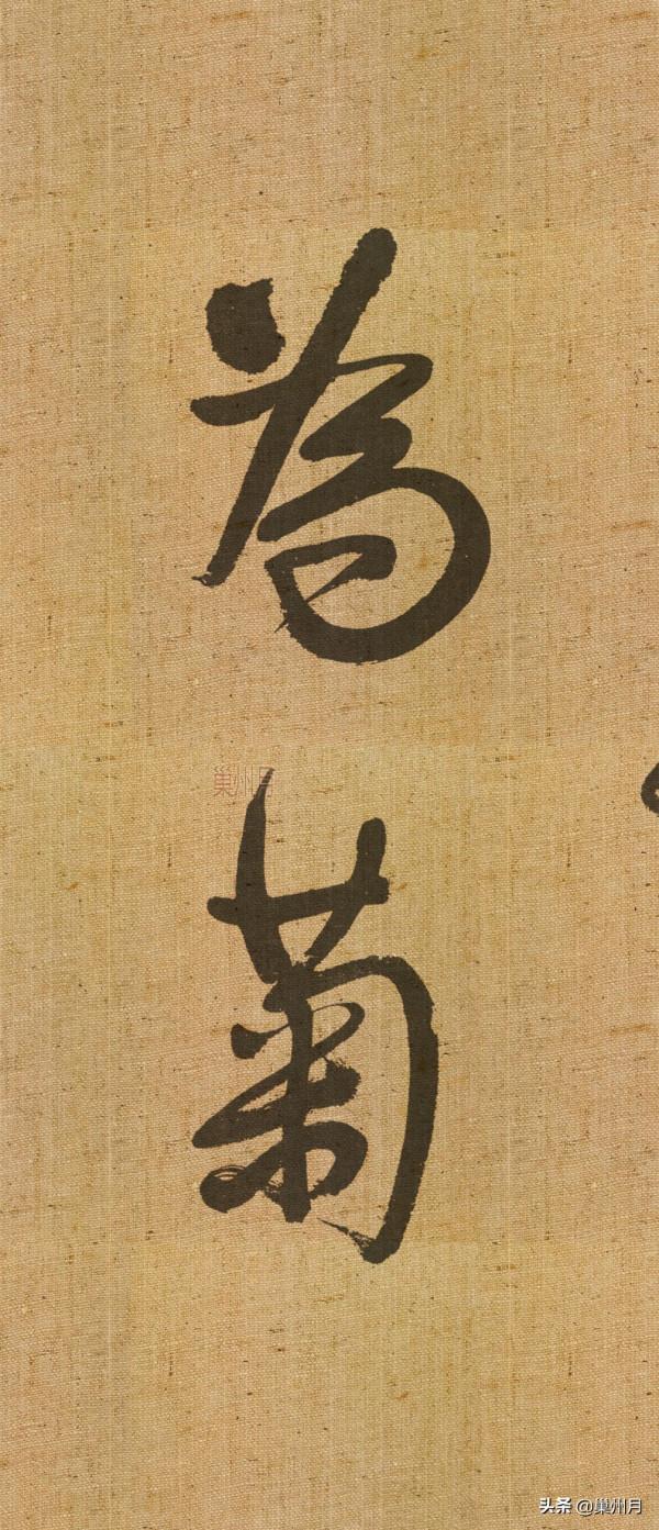 王鐸書法作品:題素漱三首之一 王鐸書法作品:題素漱三首之一