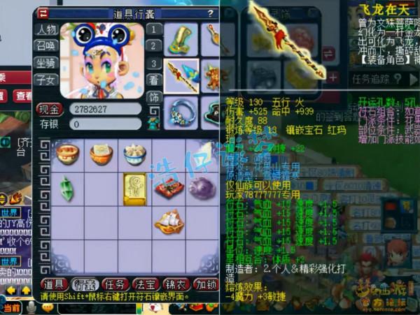 夢幻西遊：129頂級花果山，4件簡易5孔裝備加身，能力能魔完美