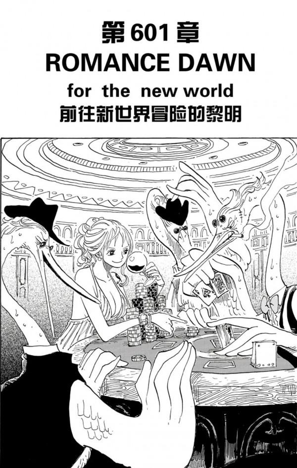 海賊王結局猜想：天龍人的隕落，D之一族的甦醒，席捲世界的戰爭